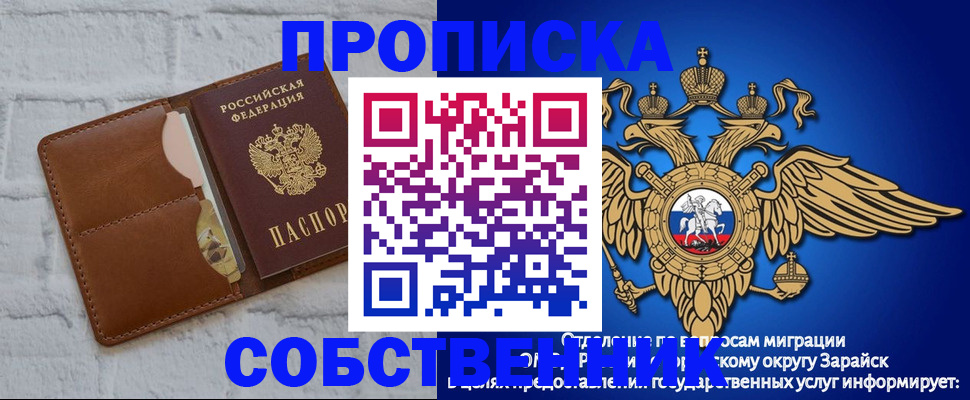 временная регистрация адрес в Ачинске