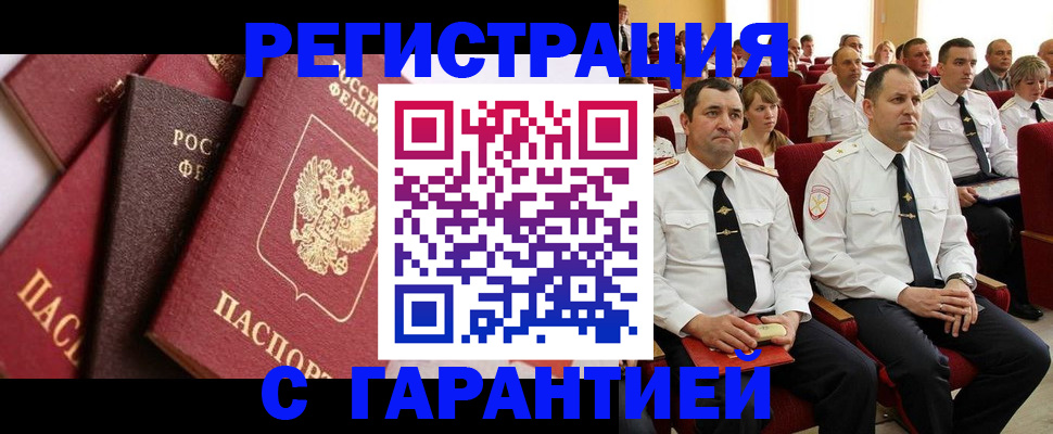 пропишу в квартире в Ачинске