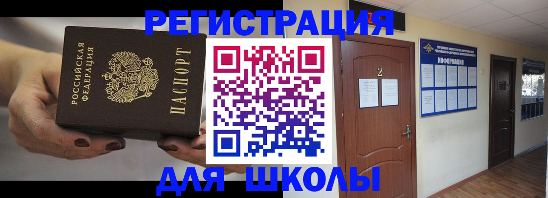 прописка штамп в Ачинске