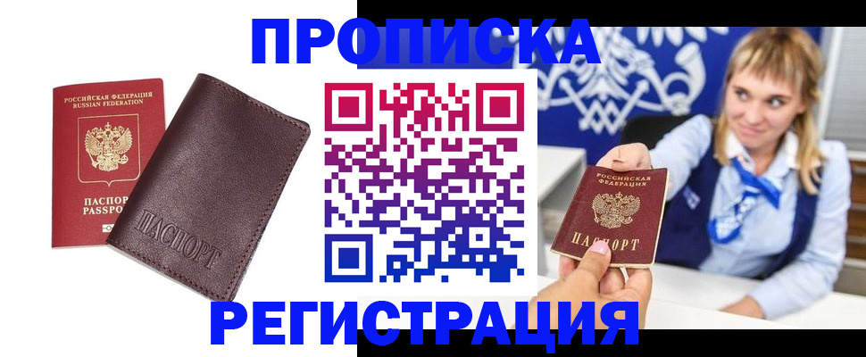 регистрация для дет. сада в Ачинске